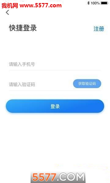 快能帮安卓版的图册