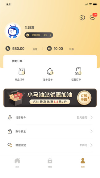 小马国炬软件的图册