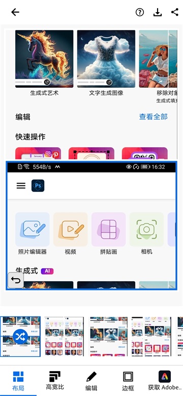Photoshop手机汉化版的图册