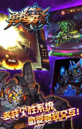 勇者之刃游戏的图册