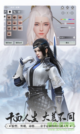 一梦江湖魅族客户端的图册