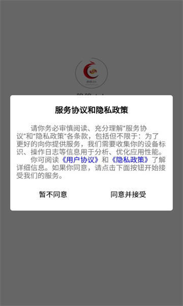 睁睁Job求职软件的图册