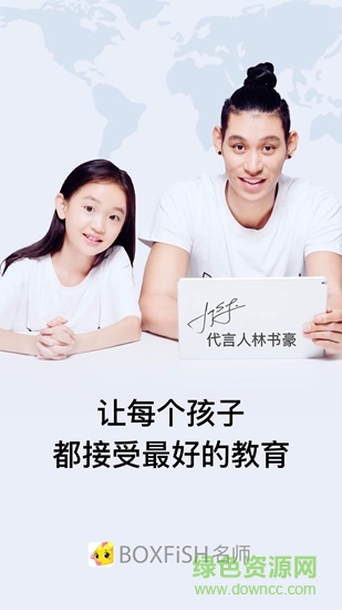 boxfish名师的图册