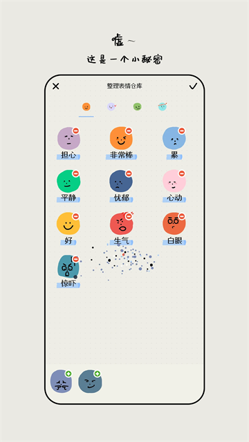 mooda心情日记的图册