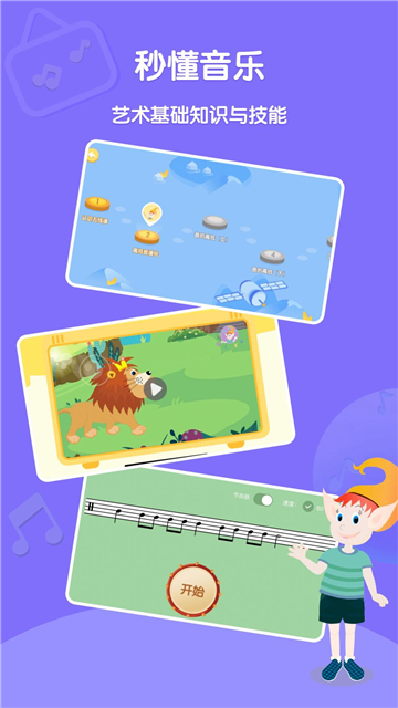 趣学音乐的图册
