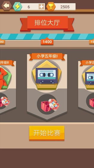 我算术贼6的图册