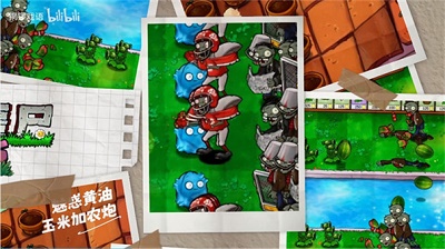 植物大战僵尸无双版安卓免费版下载的图册