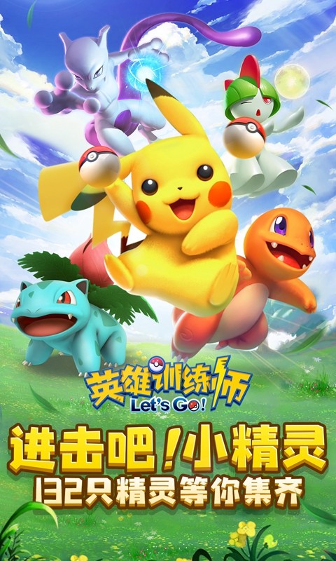 英雄训练师GM版至尊15的图册