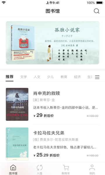 书壳阅读的图册