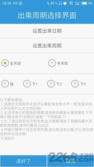 列车员日历最新版的图册