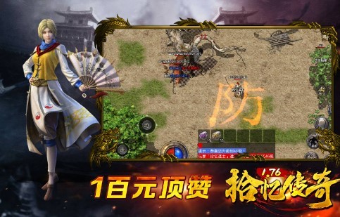 拾忆传奇官方版的图册