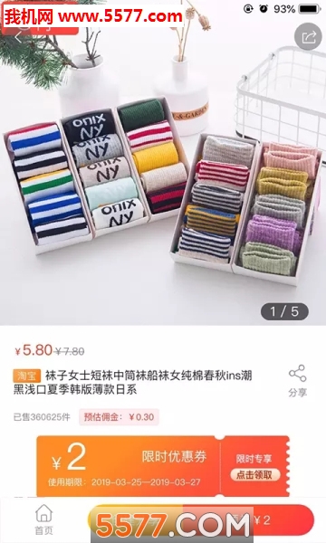 买折手机版的图册