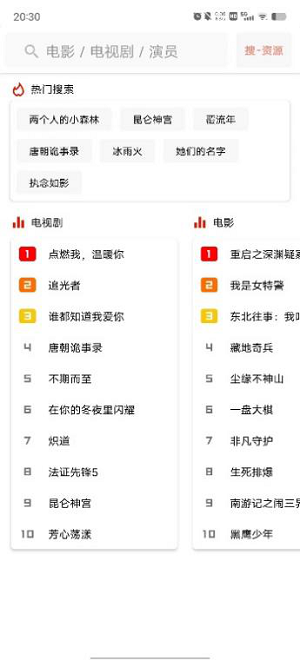 下饭影视正版的图册