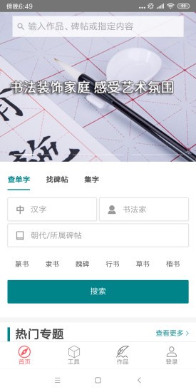 萃馆手机版的图册