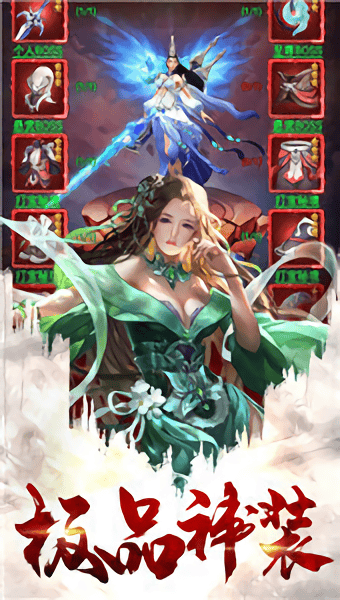 天途修仙手游qq登录版本的图册