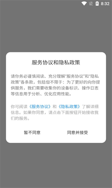 太阳语音安卓版的图册