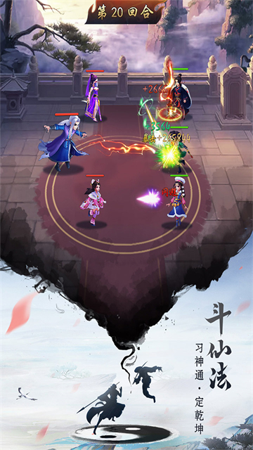 逍遥修真的图册