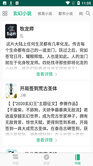 吾阅小说最新版的图册