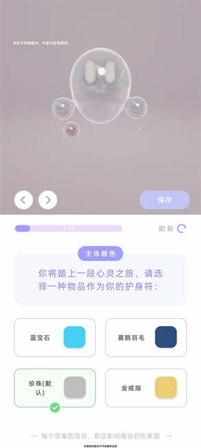 谓尔app的图册