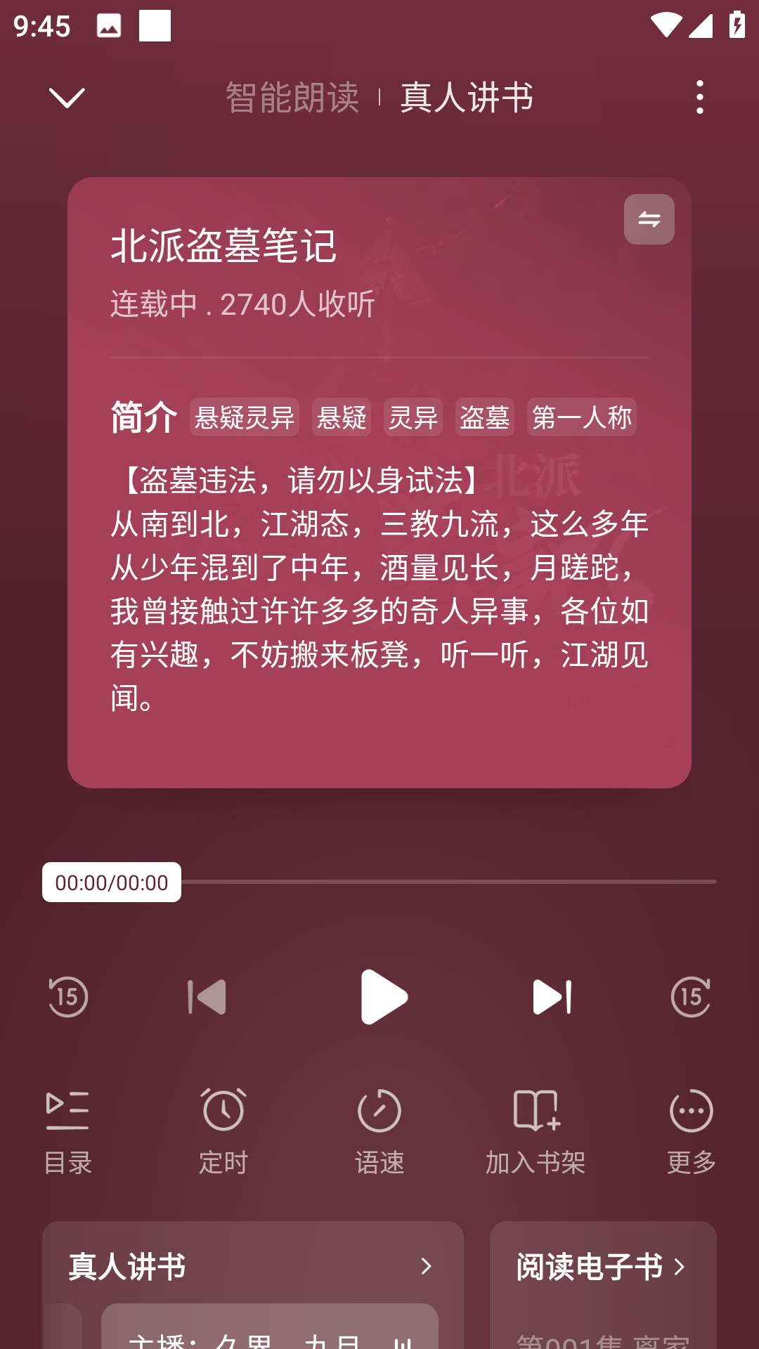 蛋花小说的图册