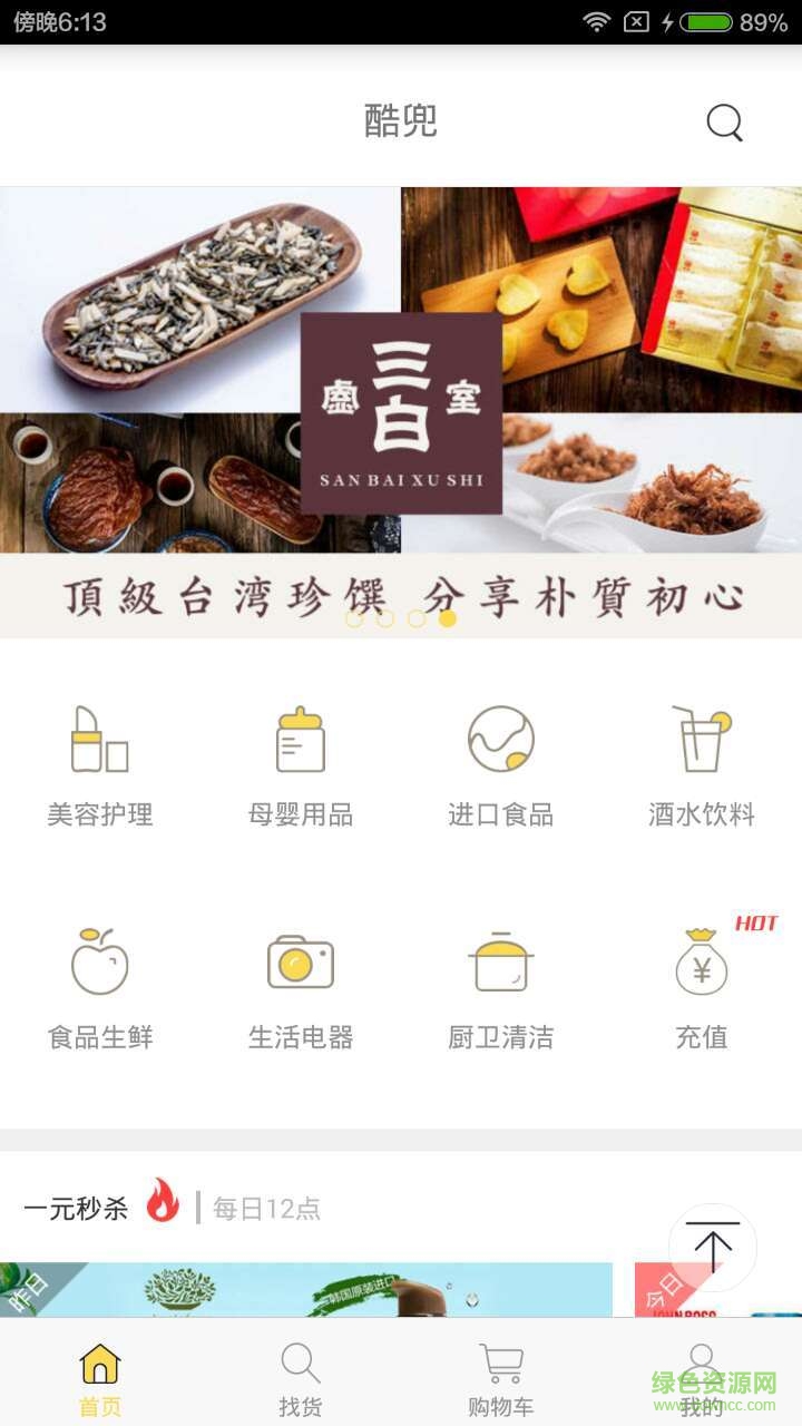 酷兜云商的图册