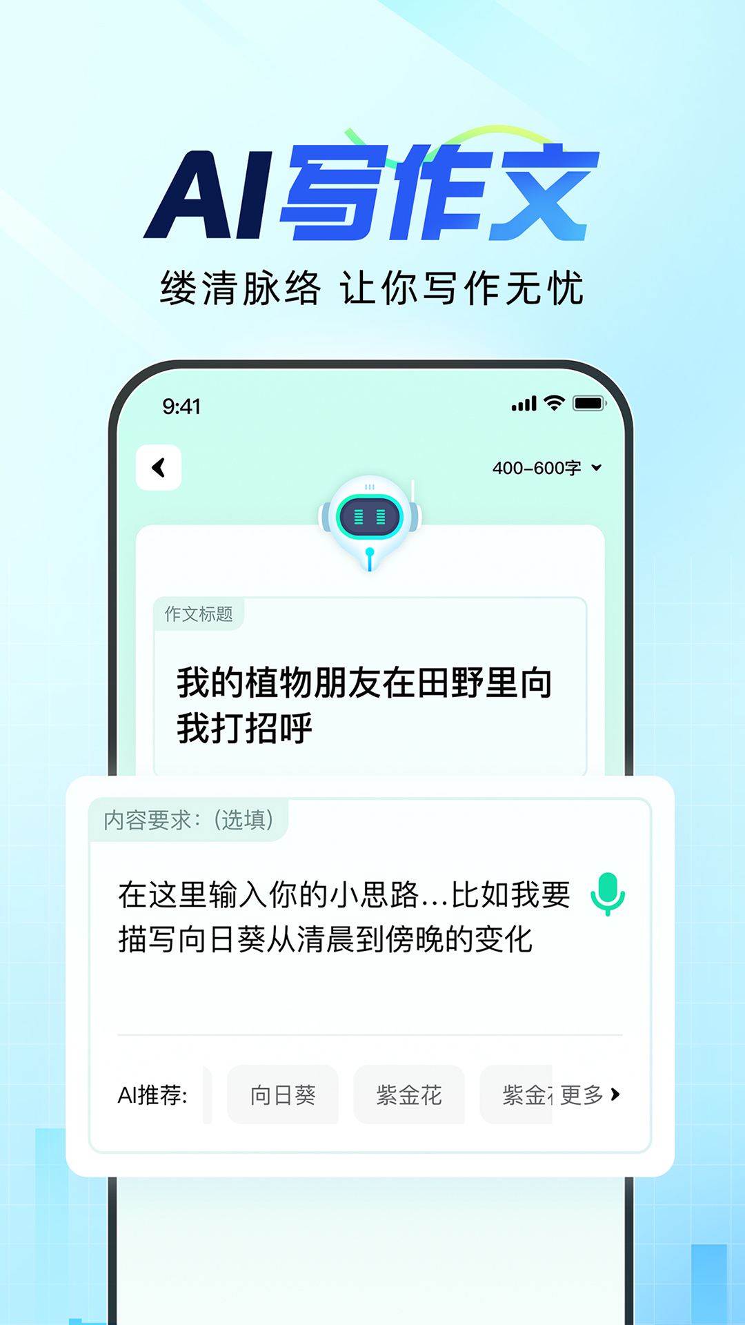 光速写作免费版的图册