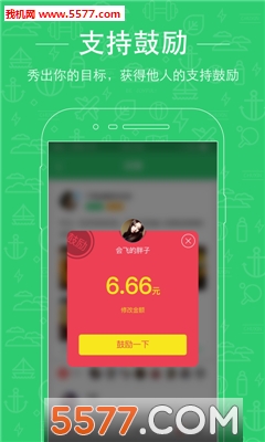 初心计划手机版(习惯养成)的图册