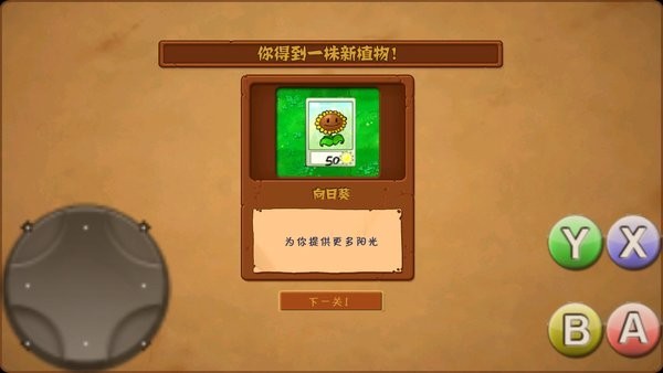 植物大战僵尸梦魇手机版(pvz梦魇)的图册
