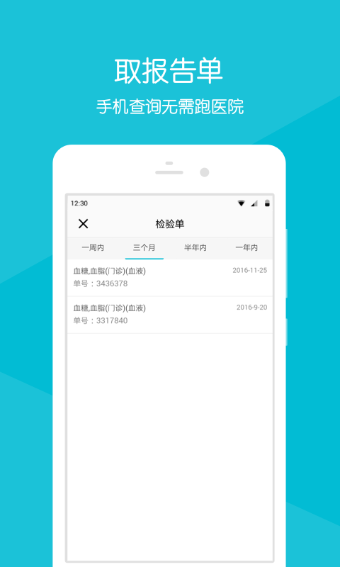 重庆市人民医院客户端的图册