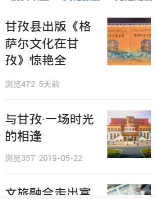 云上康定的图册