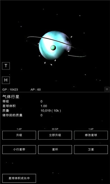 沙盒星球模拟器的图册