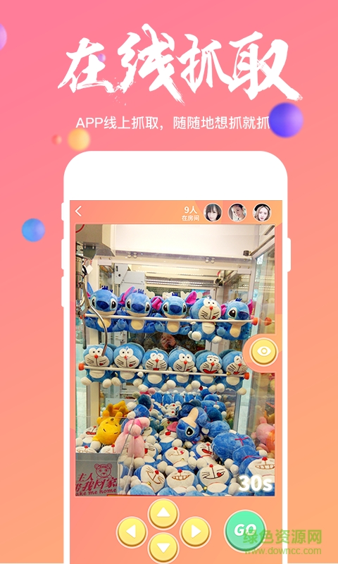 欢乐抓娃娃机游戏的图册