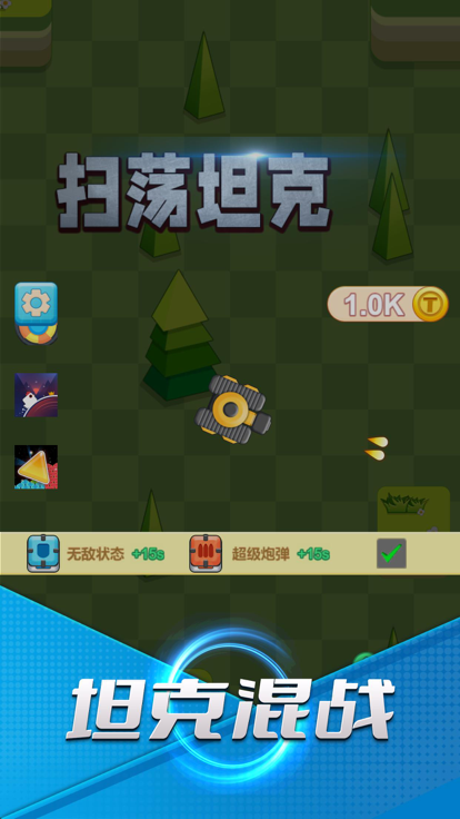 扫荡坦克的图册