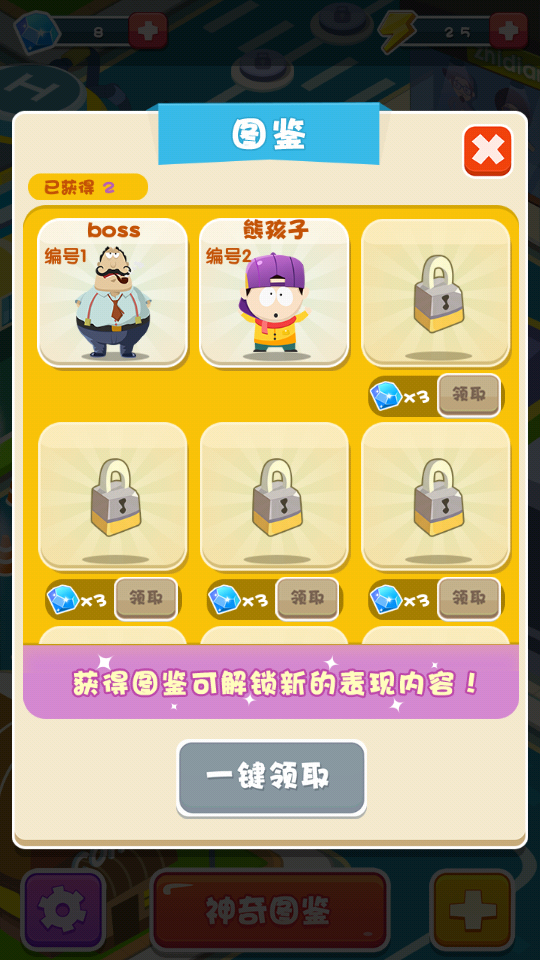 整蛊都市的图册