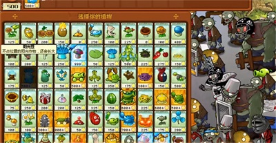 植物大战僵尸杂交版官方下载最新版的图册