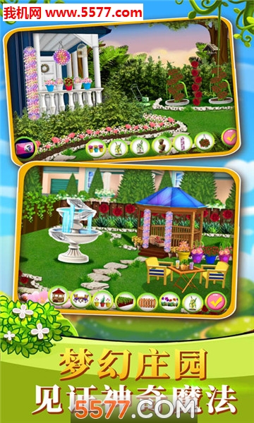 模拟梦幻魔法庄园安卓版的图册