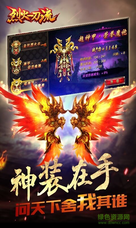 烈火一刀流的图册