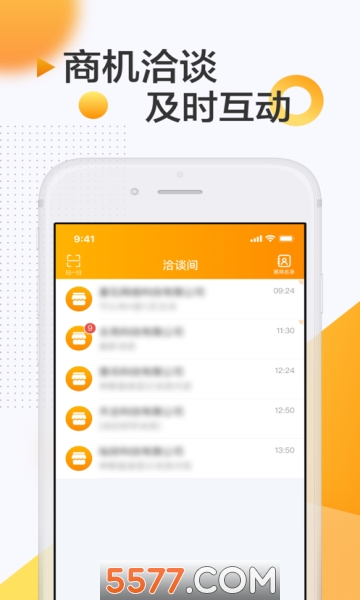 服贸会app官方版的图册