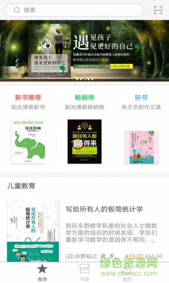 阳光博客的图册