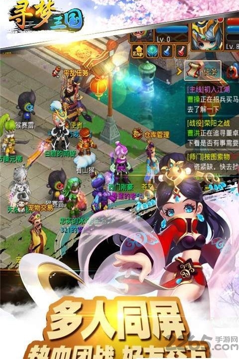 寻梦三国内购破解版的图册