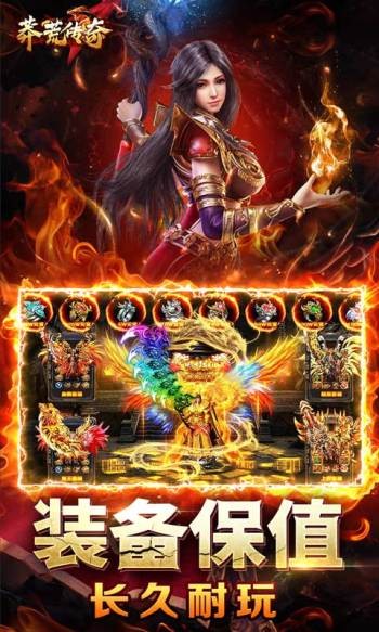 莽荒传奇官网版的图册