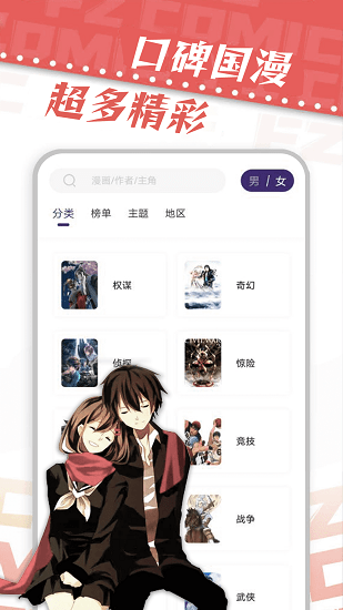 漫天星漫画和星阅漫画一样的软件的图册