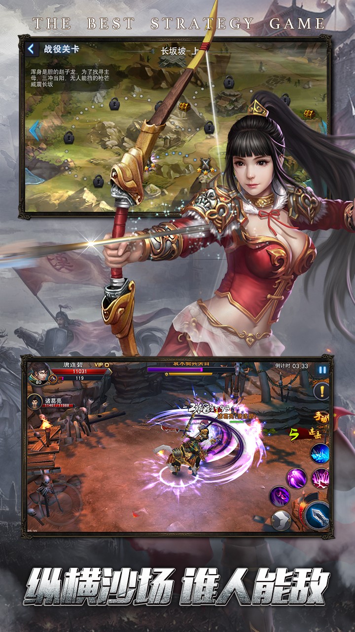 骁骑纵横的图册