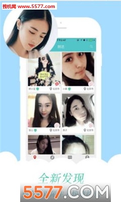 夜色陌约软件的图册