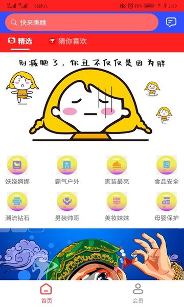 今花生app的图册