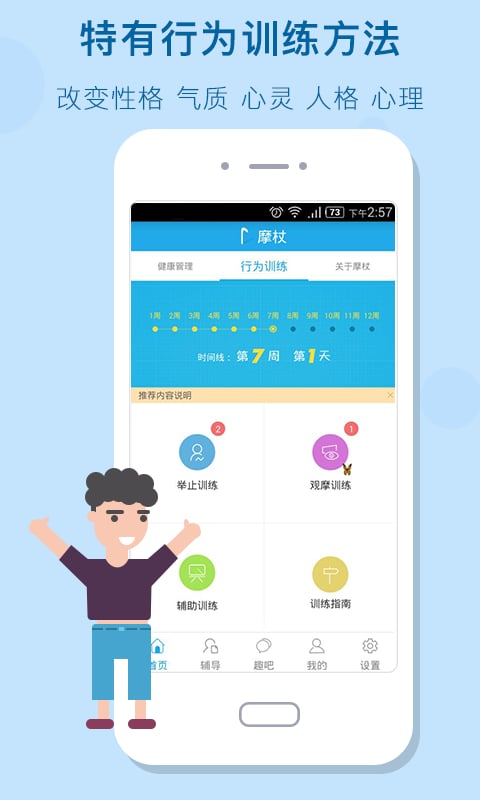 摩杖手机版的图册