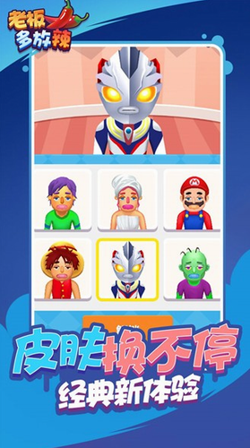 老板多放辣的图册