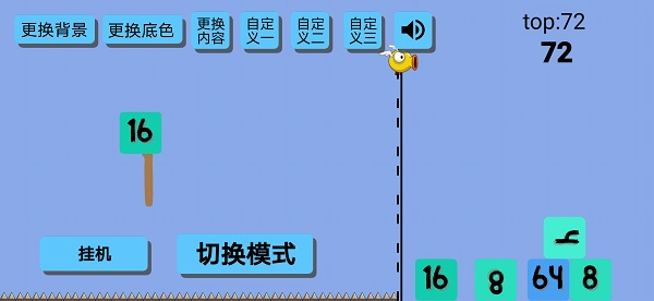 弹射2048游戏的图册