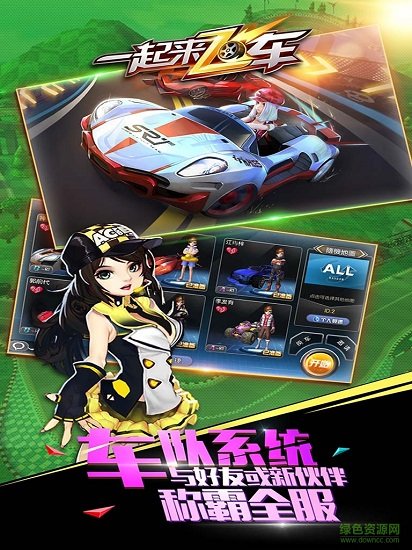 一起来飞车九州岛选区的图册