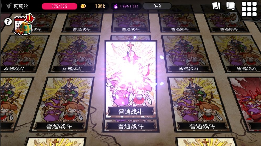 通向地底乐园的图册